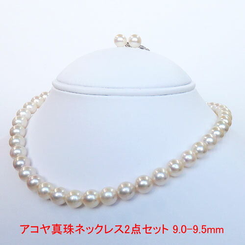 金属アレルギー アコヤ真珠 2点セット 9.0-9.5mm 大粒 人気 定番 ネックレス ピアスor イヤリング パール 真珠 あこや あこや真珠 6月 誕生石 金属アレルギー対策 チタン