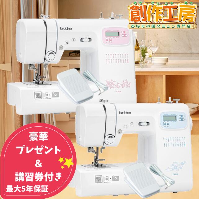 【おまけ付き】brother コンピューターミシン CPSA4210 PS203 Amazon | ブラザー工業 brother ブラザー コンピューターミシン