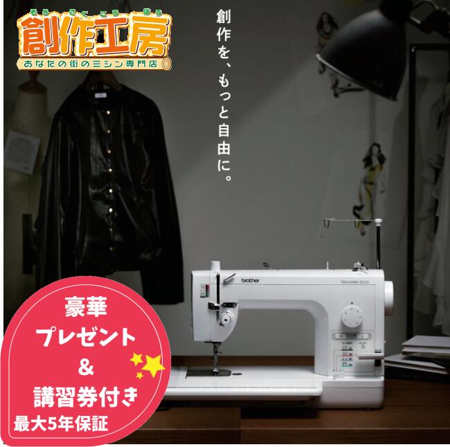 楽天市場】ポイント15倍 ブラザー ミシン 職業用ミシン brother