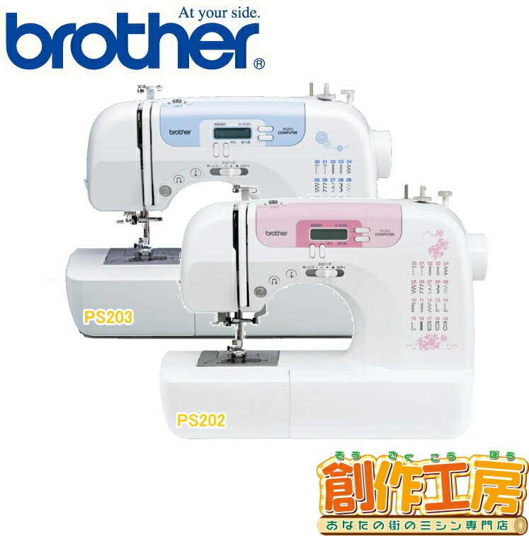 Sousakukoubou Brother Computer Sewing Machine Ps202 Pink Ps203