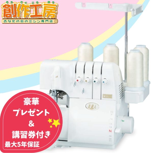 ふらっとろっく　babylock ミシン 楽天市場】【最安値挑戦 お問い合わせください】カバーステッチ