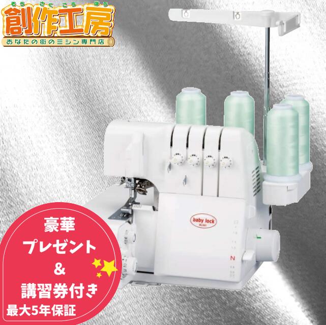 蛇の目ドリーム4本ロック。 Amazon | ジャノメミシン（JANOME）蛇の目ロックミシン≪≫ドリーム