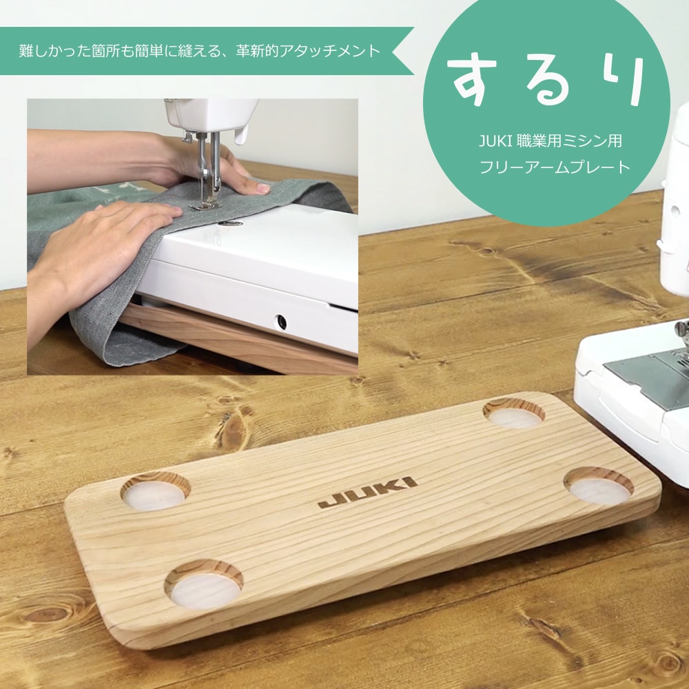 楽天市場】JUKI 職業用ミシン専用テーブル J-TR4 職業用ミシン用