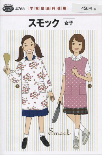 楽天市場】【マラソン中はポイント3倍】【型紙・パターン】4765