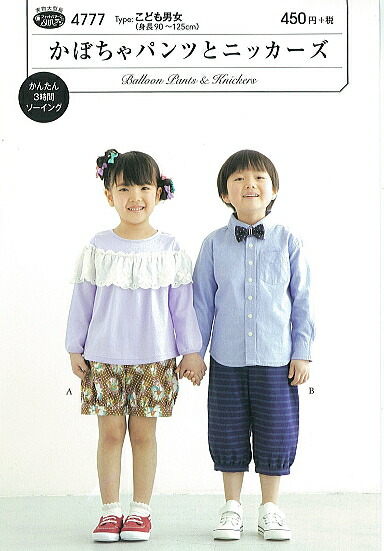 かぼちゃパンツ 着画 着用例 これお気に入り ⊂( *・ω・ )⊃ 🪄🤍 かぼちゃパンツ 今秋絶対