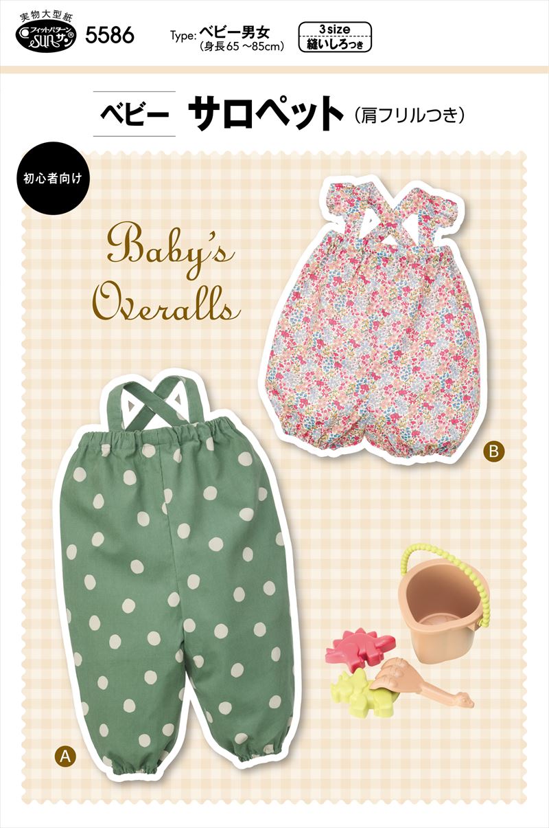 ハンドメイド　フリルウエストギザーワンピース 楽天市場】【子供服型紙】こどもフリルギャザーワンピース(6055