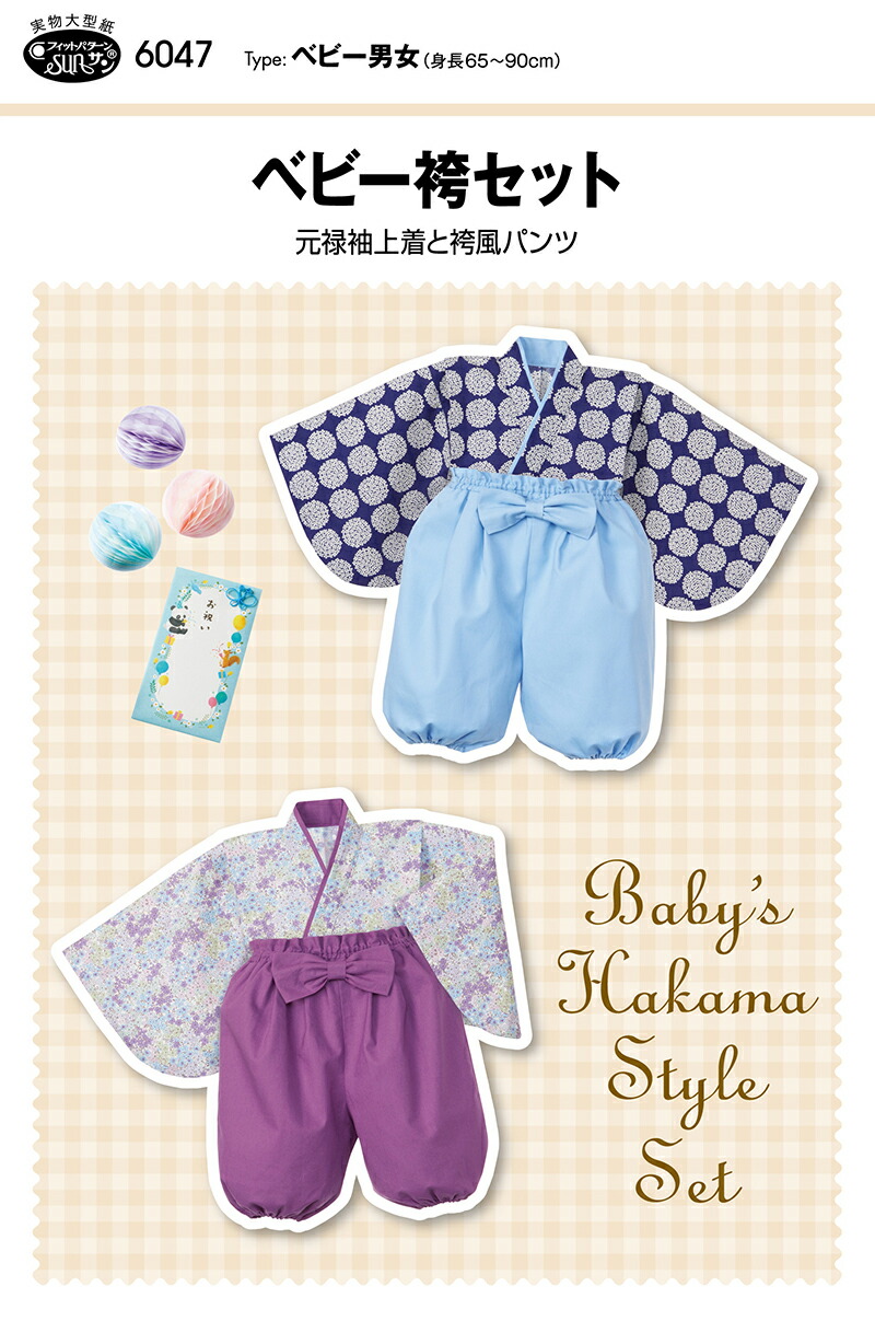 なるさま専用着物上下❤️ハンドメイドベビー袴❤️ 8b0dc88283220c0b1e359b4faaab5c