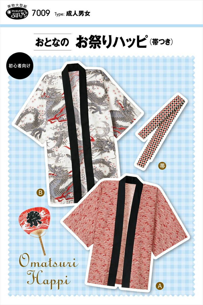 二番煎じ 法被 7009_1.jpg