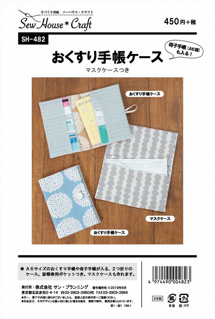 マスク 型紙 ブラザー