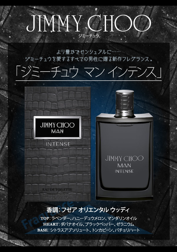 楽天市場 正規品 Jimmy Choo Man Intense Edt 50ml Men S ジミー チュウ マン インテンス Edt Sp 50ml 香水 フレグランス フルボトル メンズ 男性用 草思庵