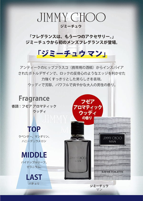 楽天市場 正規品 Jimmy Choo Man Edt 100ml Men S ジミー チュウ マン Edt Sp 100ml 香水 フレグランス フルボトル メンズ 男性用 ジミーチュウ 香水 メンズ 草思庵