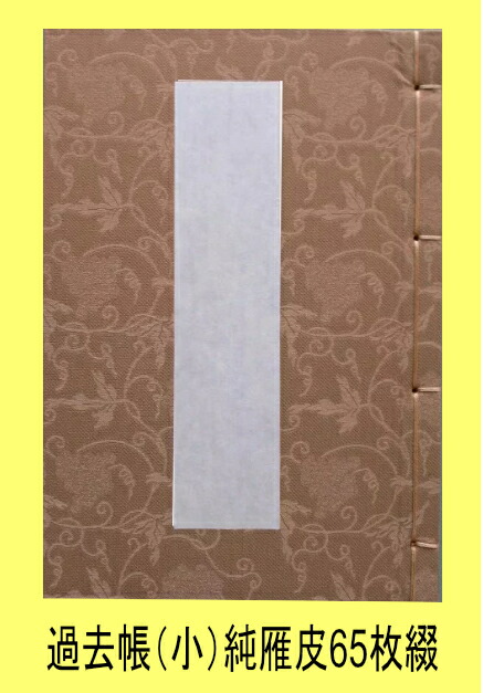 土佐和紙　千古堂　アルバム 老人Z サウンドトラック 30th Anniversary Edition 音楽：板倉 文 Bun