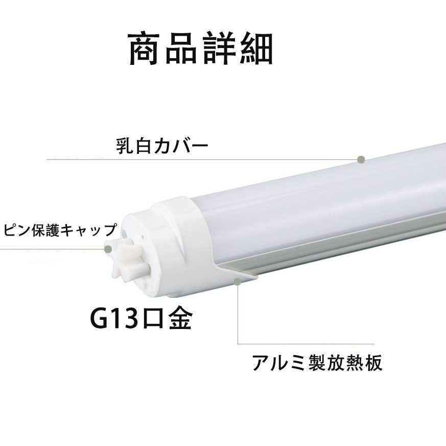 楽天市場 Led蛍光灯 30w形 昼光色 電球色 Led直管蛍光灯t8 63cm G13口金 30w形相当 Fl30 直管ledランプ 2本セット ソウシンショップ楽天市場店