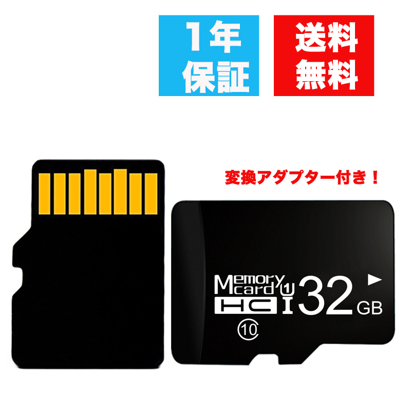 楽天市場 Microsdカード16gb Class10 メモリカード Microsd クラス10 Sdhc マイクロsdカード スマートフォン デジカメ 超高速uhs I U1 Sdカード変換アダプター付き ソウシンショップ楽天市場店