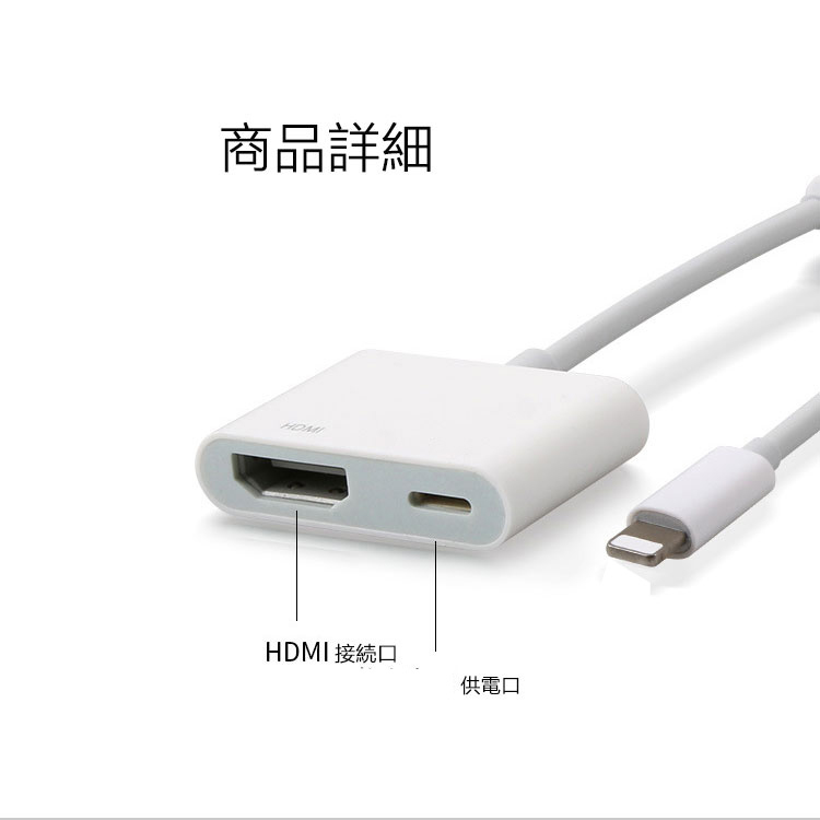 即納-96時間限定 hdmiケーブル iPhone 変換アダプタ 変換ケーブル HDMI