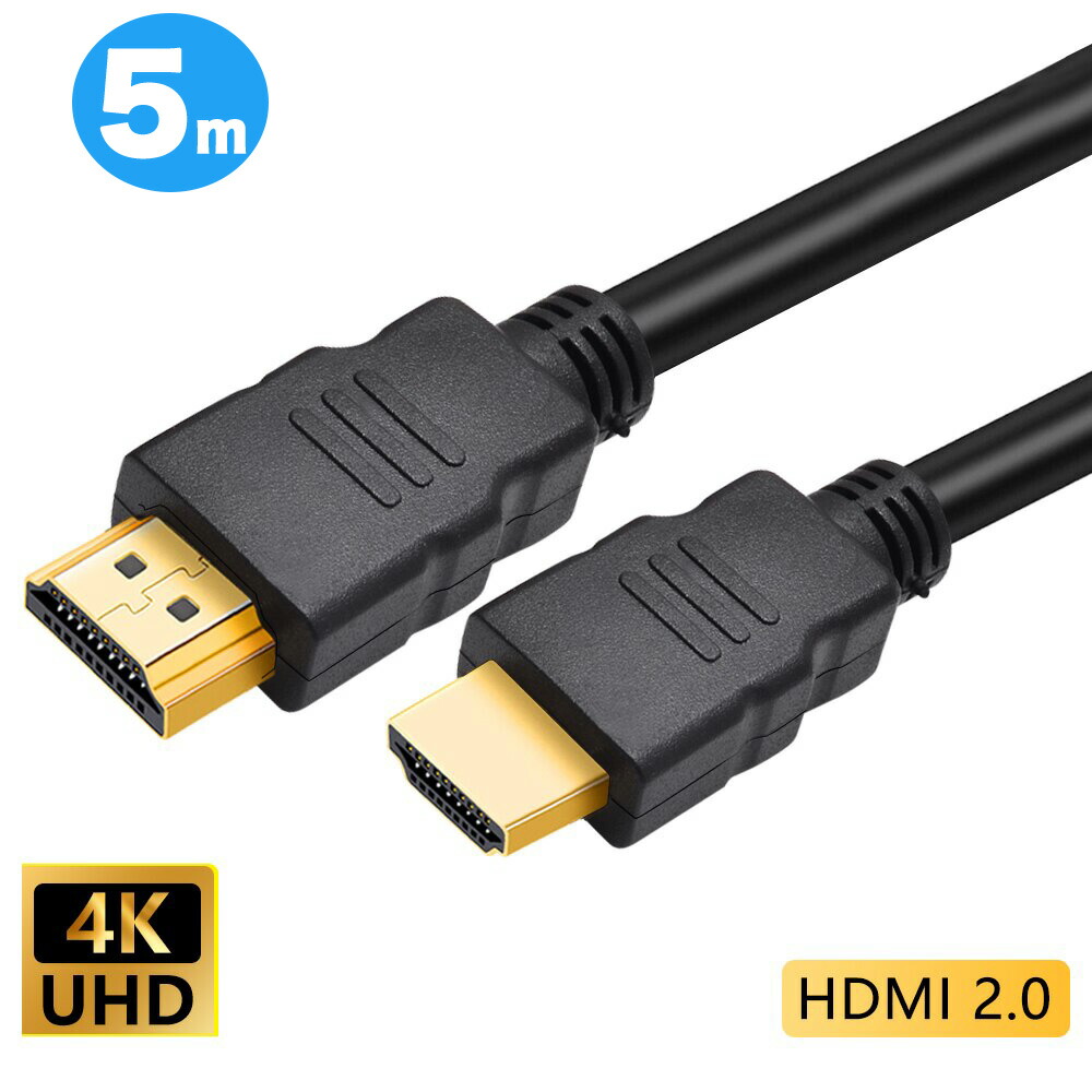 楽天市場】HDMIケーブル 1.5m Ver.2.0b フルハイビジョン HDMI ケーブル 4K 8K 3D 対応 1.5m 150cm HDMI  : ソウシンショップ楽天市場店