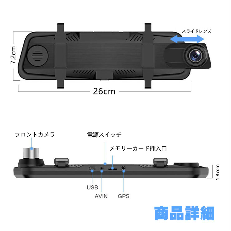 【楽天市場】ドライブレコーダー 前後 バックカメラ付 ドラレコ 前後カメラ フルHD高画質 駐車監視対応 常時 衝撃録画 Gセンサー搭載 超広角レンズ デジタルインナーミラー バックギア連動 【楽天市場】ドライブレコーダー 前後 バックカメラ付 ドラレコ 前後カメラ フルHD高画質 駐車監視対応 常時 衝撃録画 Gセンサー搭載 超広角レンズ デジタルインナーミラー バックギア連動