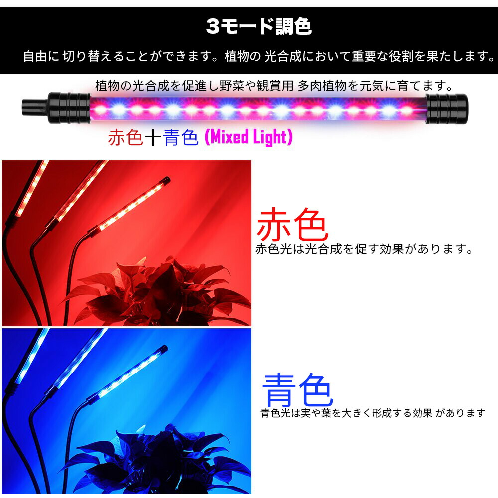 品質が完璧 3灯式 植物育成ライト LED 植物育成 観葉植物 多肉植物育成 育成ライト 植物 ライト 室内栽培 水耕栽培 野菜工場 ledライト  3モード調色 5段階調光 360度調整 タイマー機能 梅雨時期 冬 日照不足解消 省エネ USB電源式 クリップ式 クリスマス qdtek.vn