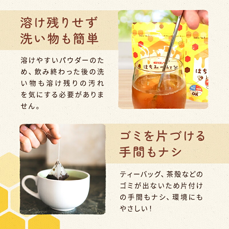 はちみつ紅茶 インスタント パウダー ハチミツ紅茶 蜂蜜紅茶 紅茶パウダー 粉末 粉 紅茶 はちみつ 砂糖不使用 水で溶ける アイスティー インスタント ティー インスタント茶 簡単 水 溶ける ミルクティー アイス ホット 水に溶ける コスパ 1000円以下 ポイント消化 メール ...