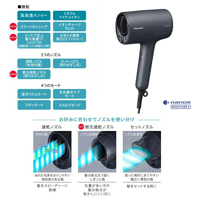 パナソニック ドライヤー ナノケア EH-NA0J-A ディープネイビー