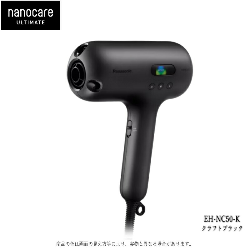 Panasonic ヘアドライヤー EHNC50K 黒 eh-nc50k.jpg
