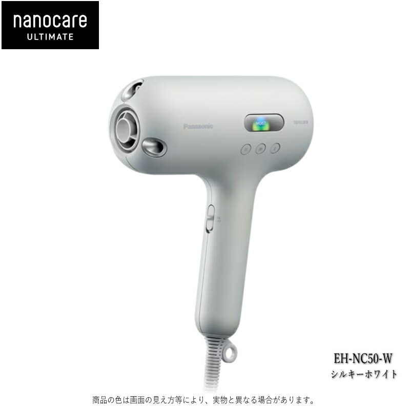 panasonic パナソニック ヘアドライアー ULTIMATE ナノ世話をする EH-NC50-W シルキーホワイト 貨物輸送無料