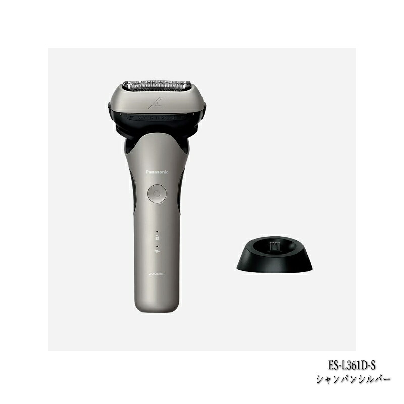 パナソニック シェーバー ラムダッシュ【3枚刃】ES-L361D-S シャンパンシルバー 送料無料 14,799円