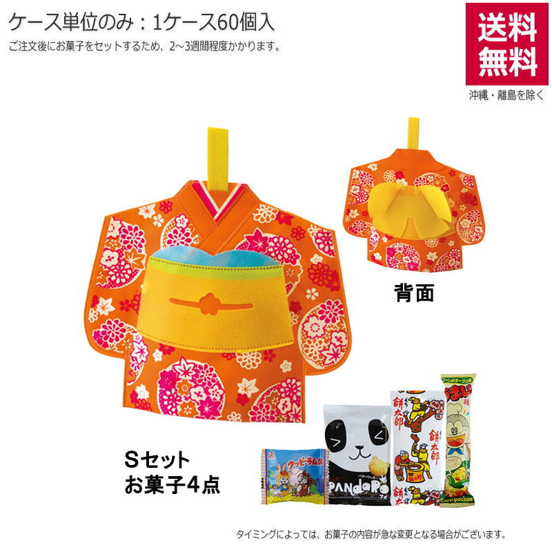 晴れ姿 華づくし（お菓子セット）TP738【直送品】（60個単位のみ）※受注生産につき2週間程度かかります