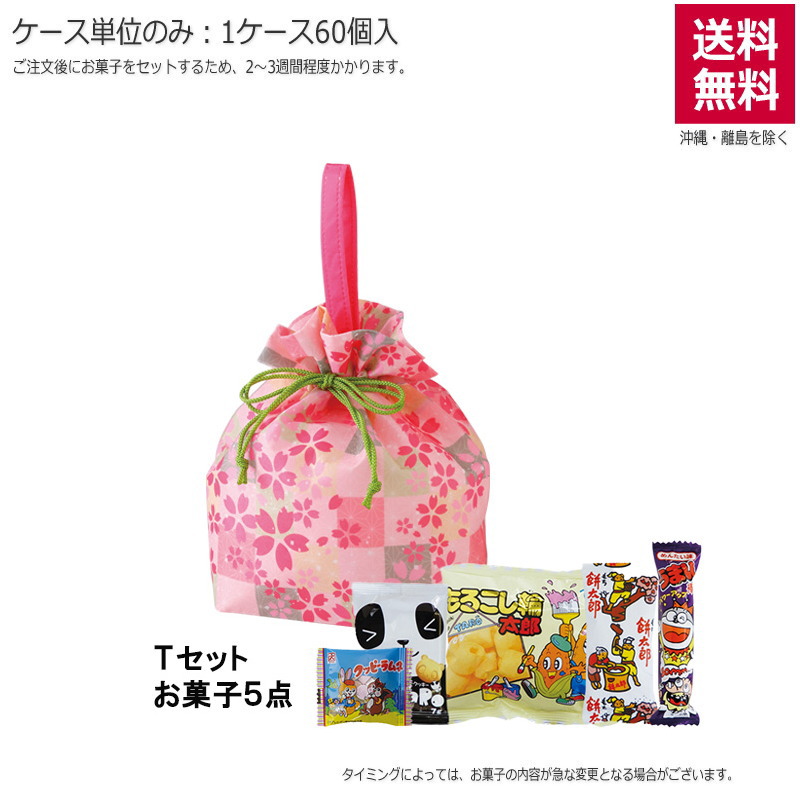 手提げ巾着 カラフル市松ばら桜柄（お菓子セット）TP762【直送品】（60個単位のみ）※受注生産につき2週間程度かかります