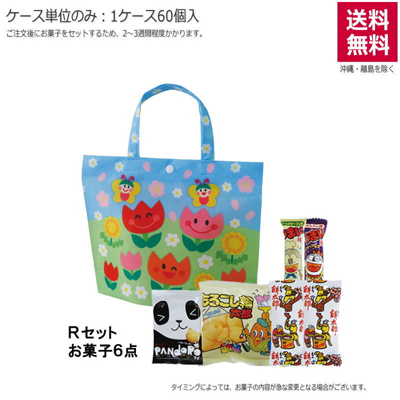 シンプルトート ミニ お花畑柄（お菓子セット）TP764【直送品】（60個単位のみ）※受注生産につき2週間程度かかります