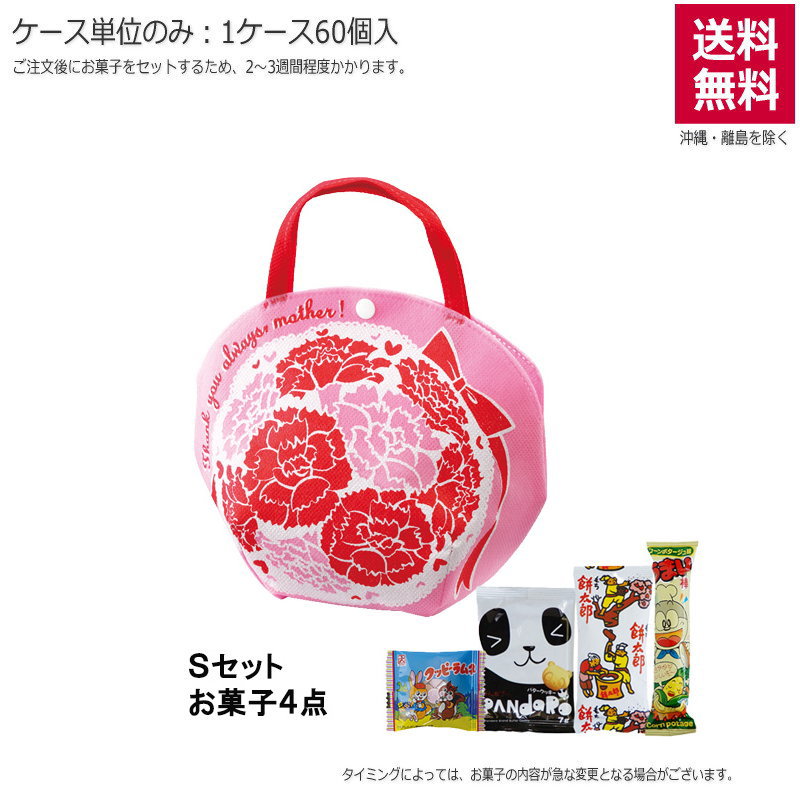 バルーンカーネーション（お菓子セット）TP768【直送品】（60個単位のみ）※受注生産につき2週間程度かかります