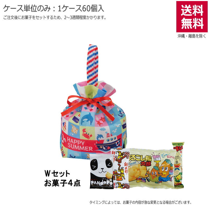 手提げリボンバッグ サマーブロック（お菓子セット）TP787【直送品】（60個単位のみ）※受注生産につき2週間程度かかります