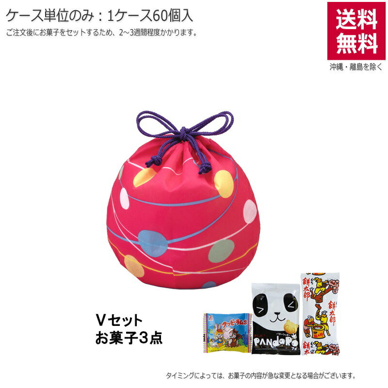 おてだま巾着 水風船ピンク（お菓子セット）TP793AB【直送品】（60個単位のみ）※受注生産につき2週間程度かかります