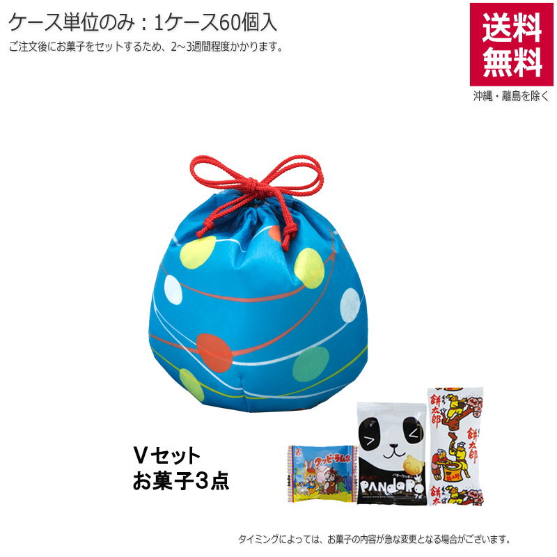 おてだま巾着 水風船ライトブルー（お菓子セット）TP793AC【直送品】［送料無料］（60個単位のみ）※受注生産につき2週間程度かかります