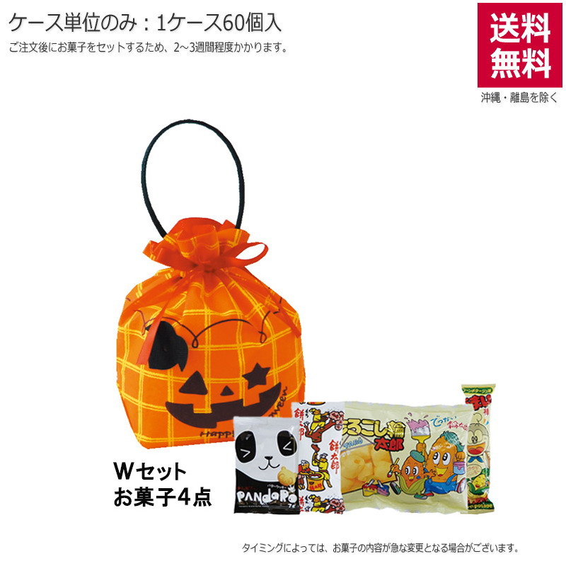 パンプキン リボンバッグ チェック柄（お菓子セット）TP800【直送品】（60個単位のみ）※受注生産につき2週間程度かかります