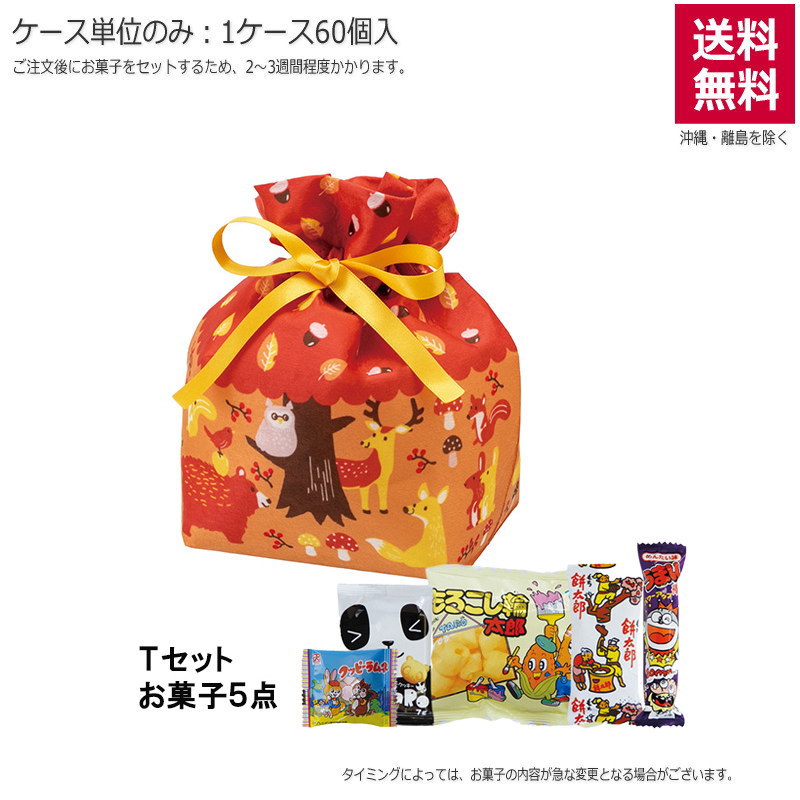 巾着 小 森のどうぶつ秋柄（お菓子セット）TP808【直送品】（60個単位のみ）※受注生産につき2週間程度かかります