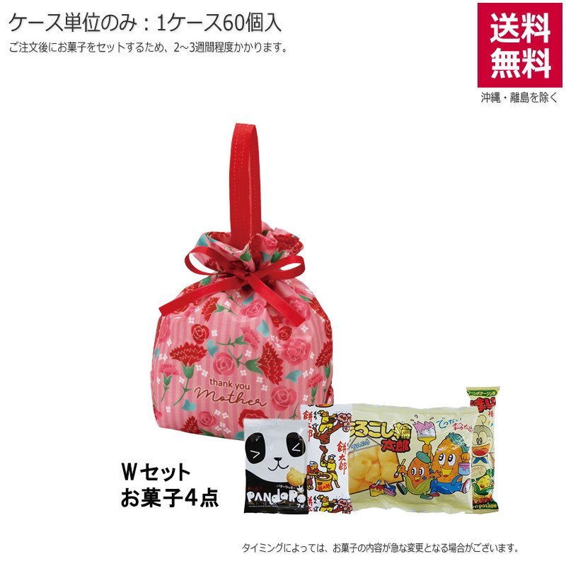 手提げリボンバッグ カーネーション柄（お菓子セット）TP824【直送品】（60個単位のみ）※受注生産につき2週間程度かかります