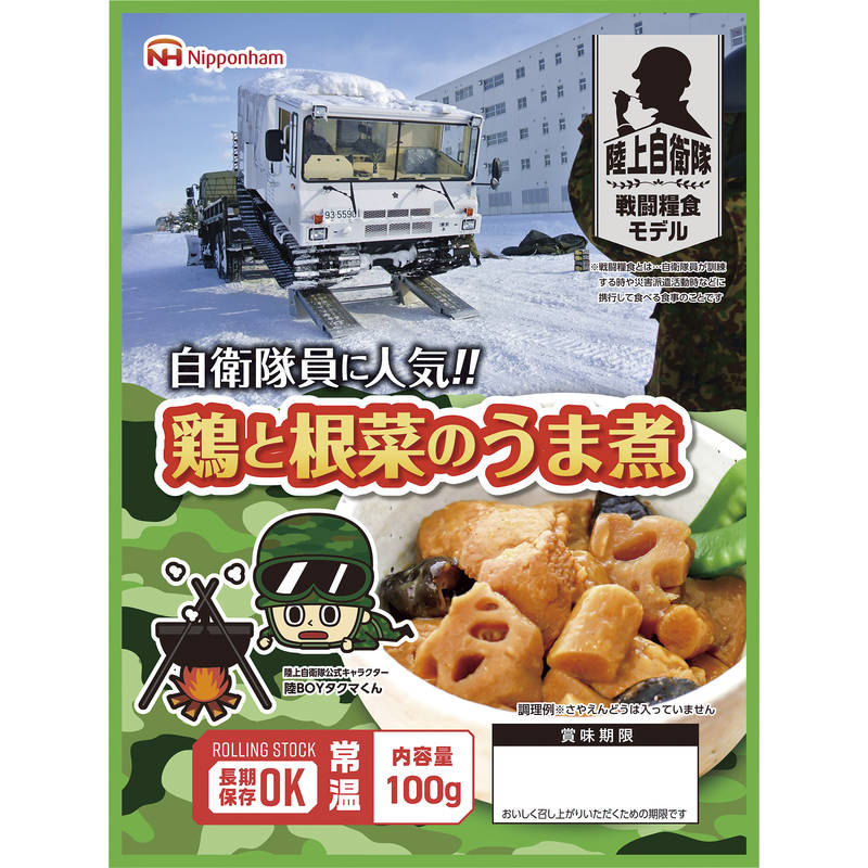 【百貨店大売り出し押さえる特価】日本ハム 大地自衛隊せめぎ合う食糧ひな形防災食 鶏と根菜のうま煮100g×20容器に並べる【直送品】［貨物輸送無料］