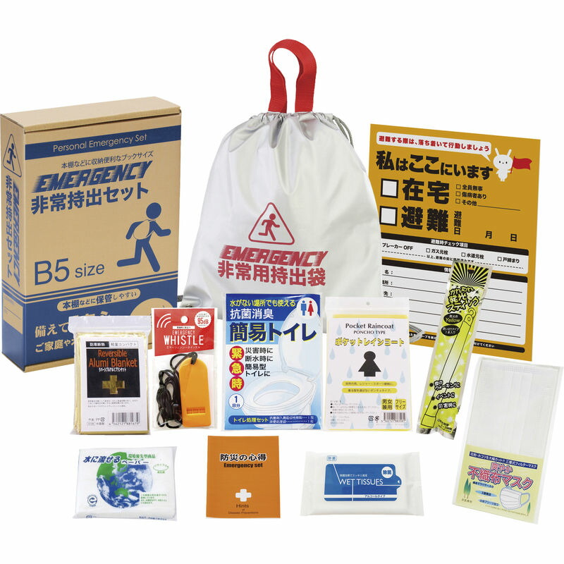 楽天市場】☆12/19-26限定 P2倍☆非常持出21点セットII : 消火器・非常