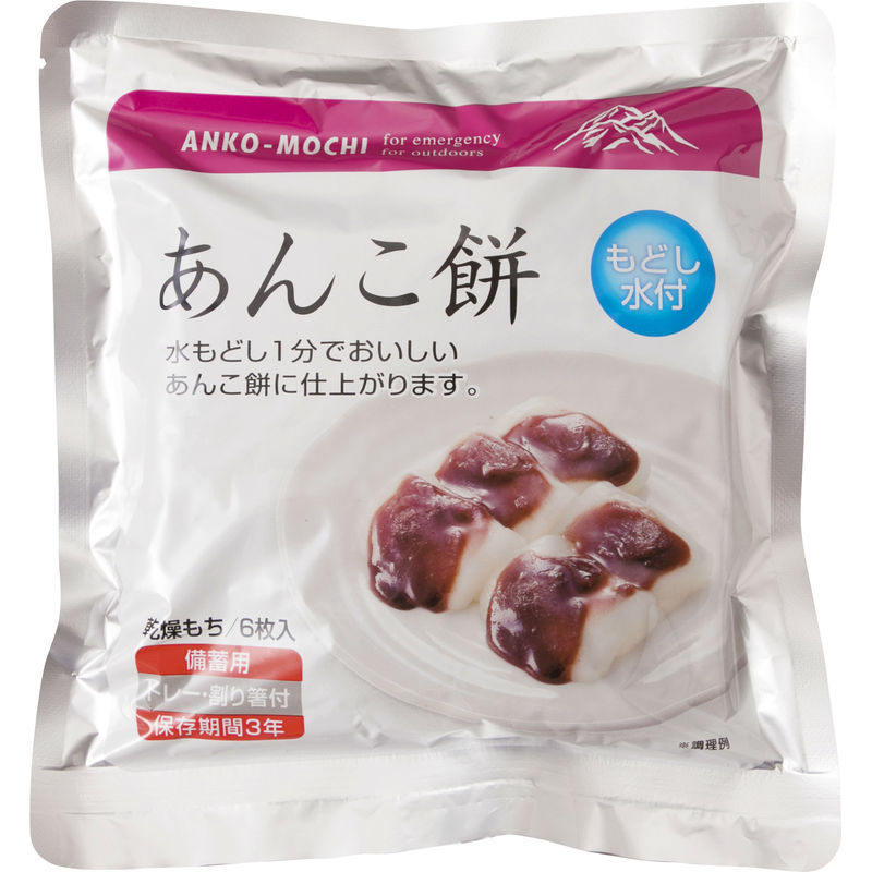 【送料無料】備蓄用あんこ餅 6枚入り（20個セット） ※2週間～1ヵ月かかる場合あり