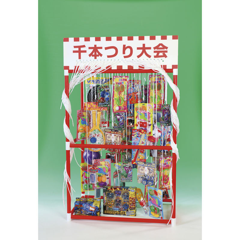 追加用千本つりおもちゃ50個（50人用） 5793【直送品】［送料無料］