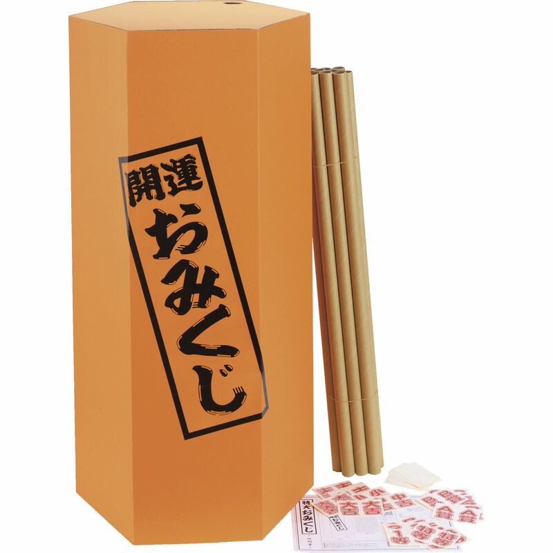 特大おみくじ 6435【直送品】［送料無料］