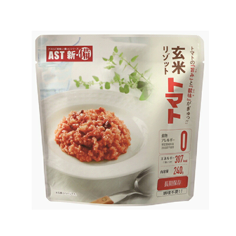 （1ケース50個セット）AST 新・備 玄米リゾット トマト 240g 111721［送料無料］※お時間をいただく場合あり 17,338円