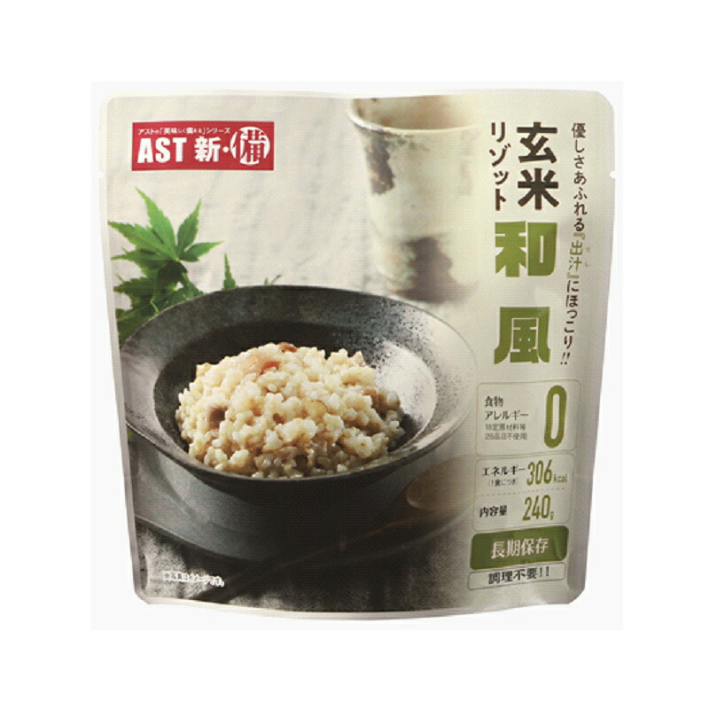 （1ケース50個セット）AST 新・備 玄米リゾット 和風 240g 111719［送料無料］※お時間をいただく場合あり｜ギフトとグルメの送・食・系