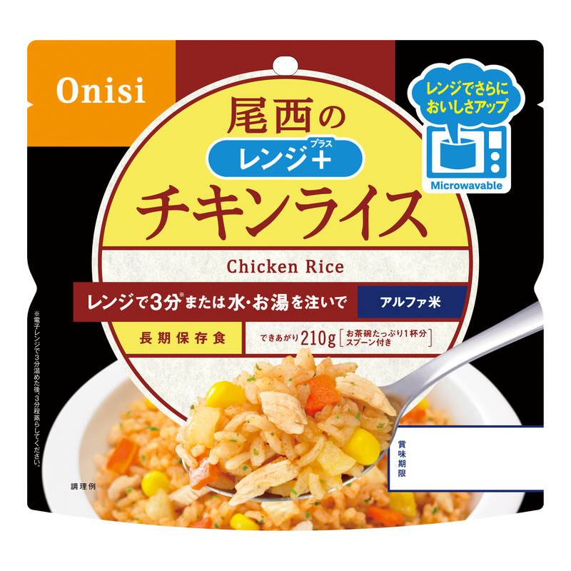 （1ケース20個セット）尾西食品 レンジ＋（プラス）チキンライス 1025［送料無料］※お時間をいただく場合あり