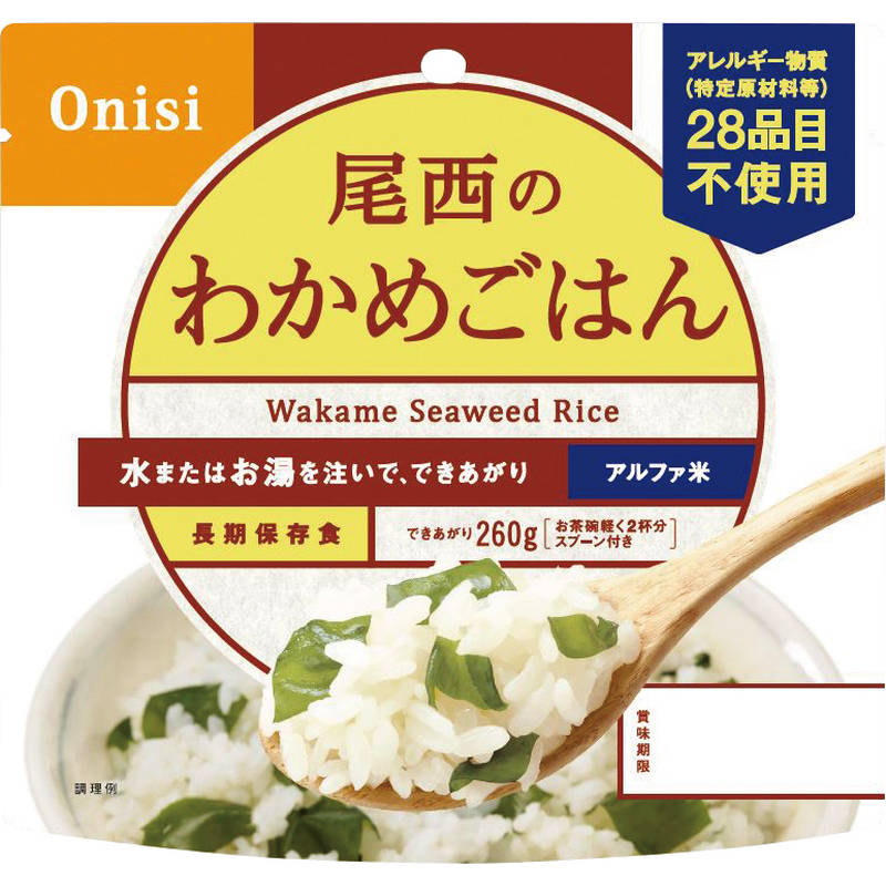（1ケース50個セット）尾西食品 アルファ米 わかめごはん 1004［送料無料］※お時間をいただく場合あり｜ギフトとグルメの送・食・系