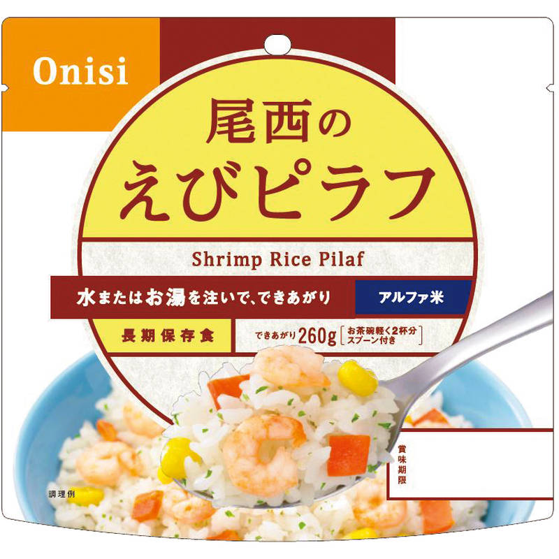（1ケース50個セット）尾西食品 アルファ米 えびピラフ 1022［送料無料］※お時間をいただく場合あり