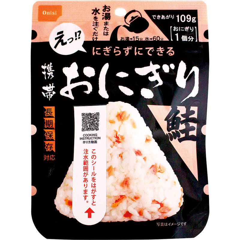 （1ケース50個セット）尾西食品 携帯おにぎり 鮭 1018［送料無料］※お時間をいただく場合あり｜ギフトとグルメの送・食・系