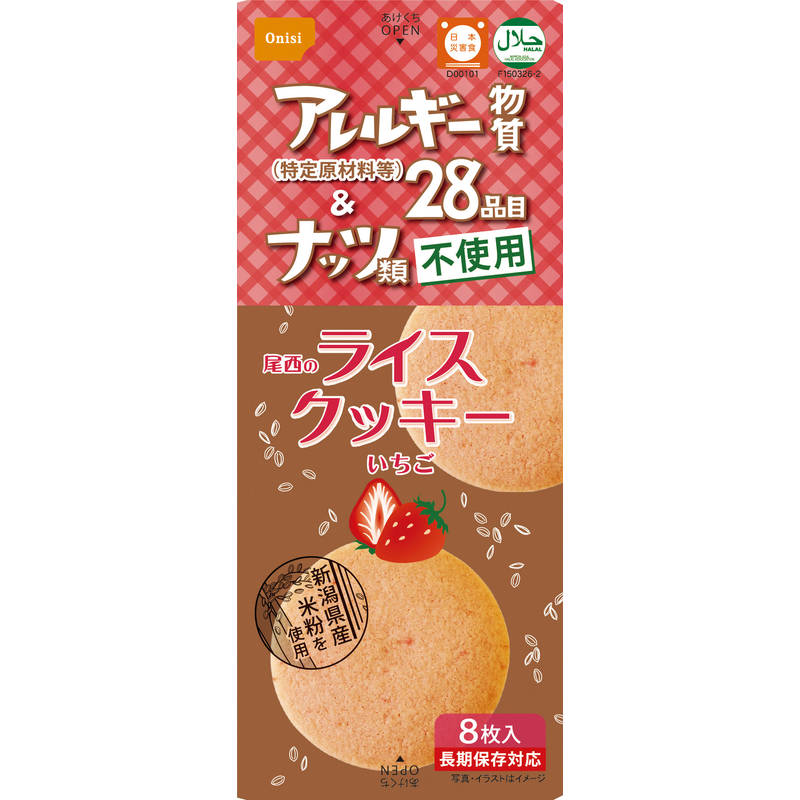 （1ケース48個セット）尾西食品 ライスクッキー いちご 8枚 4008［送料無料］※お時間をいただく場合あり