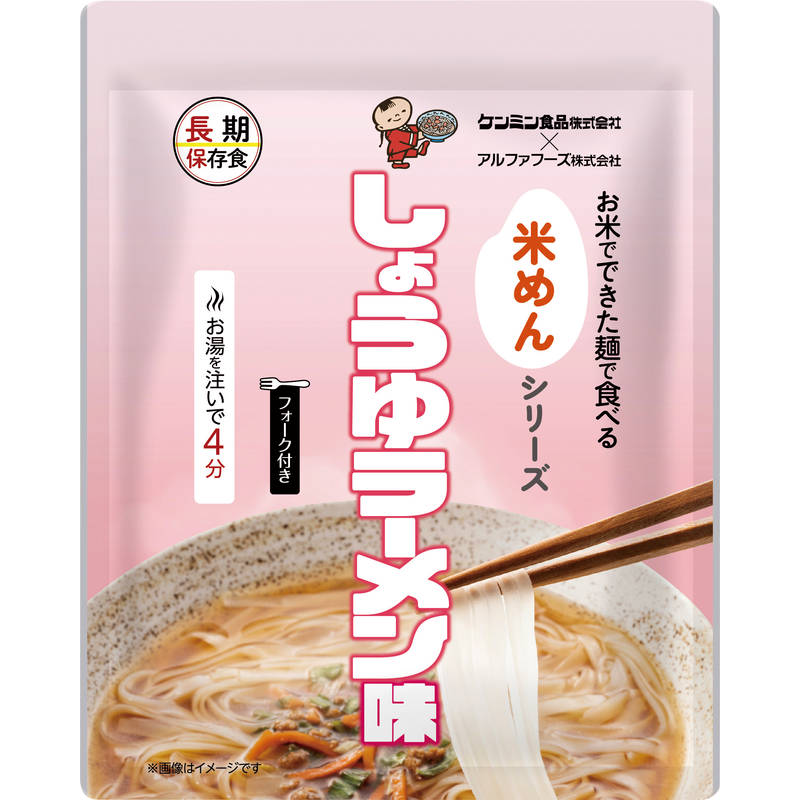 お米でできた麺で食べる米めん しょうゆラーメン味 50食【直送品】［送料無料］｜ギフトとグルメの送・食・系